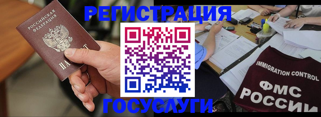 временная регистрация 2025 в Сахалинской области