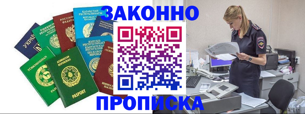временная регистрация недорого в Сахалинской области