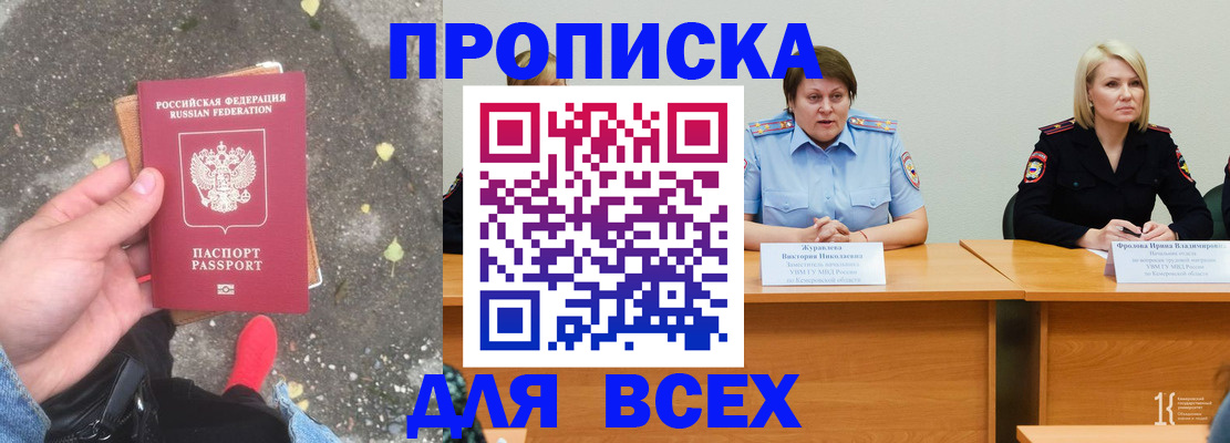 миграционный учет в Сахалинской области