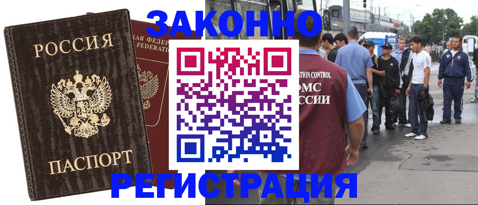 временная регистрация собственник в Сахалинской области
