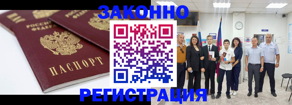 временная регистрация для всех в Сахалинской области