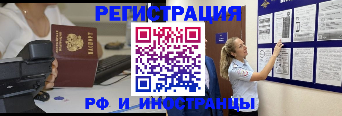 регистрация в Сахалинской области