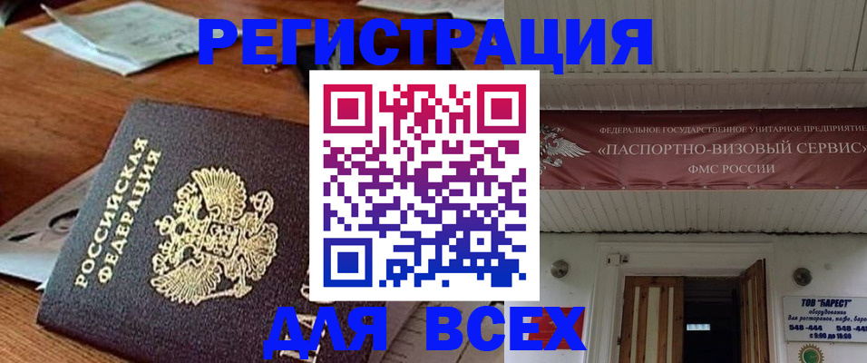прописка от собственника в Сахалинской области